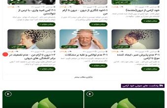 وبسایت خود آرامی