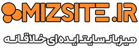 میزبان سایت