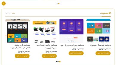 وبسایت دیجی کن(Dgkon.ir)
