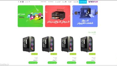 معرفی وبسایت میزبان سایت 1